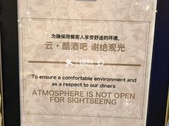 -云·酷Atmosphere(国贸大酒店)