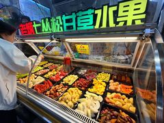 -老炳·七丛松甘草水果