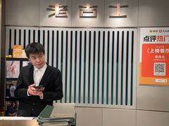 -老吉士(环贸iapm店)