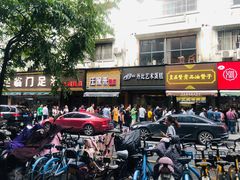-吴山烤禽 (吴山路店)