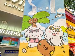 -新加坡斯味洛·鲜奶茶(石牌东店)