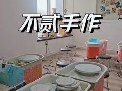 -不贰手作陶艺diy·烧玻璃·银饰团建(人民大学店)