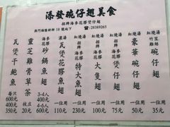 -添發碗仔翅美食