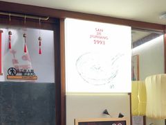 -三姐酒酿(老门东店)
