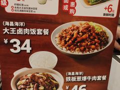 -永和大王(春日上新·浦东南路店)