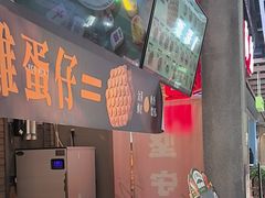 -港师傅·菠萝包(北京超极合生汇店)