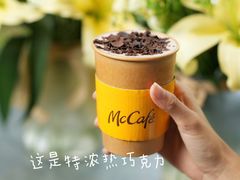 -麦当劳(领展中心城店)