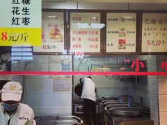 -矮子馅饼(大成路店)