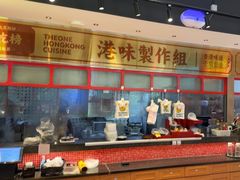 -明腾壹间茶餐厅(新都会花园广场店)