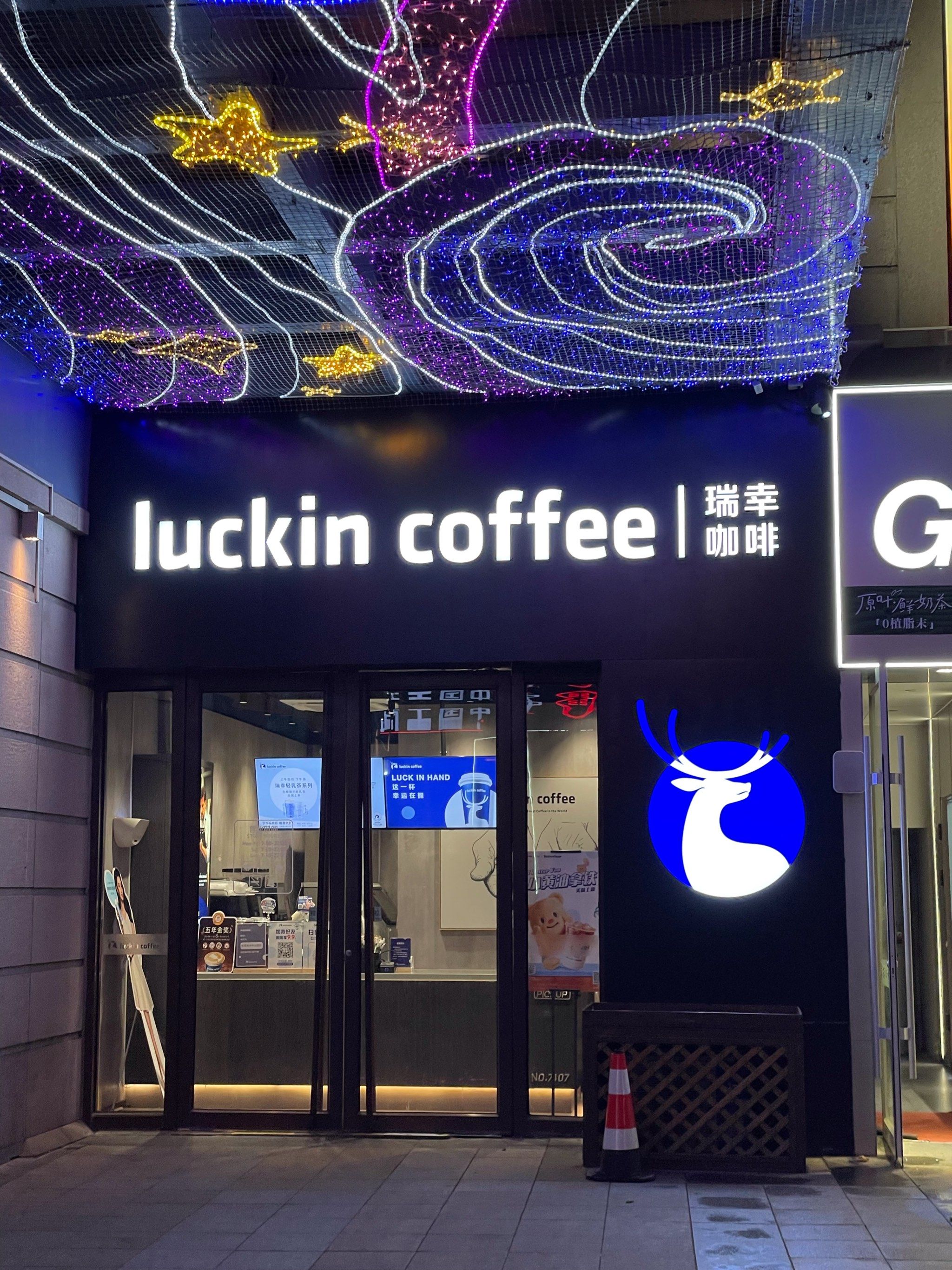 悠闲时刻,来杯luckin coffee