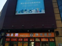 -自贸区跨境购物免税店(越秀滨海隽城商业广场店)