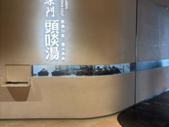 -柴门·头啖汤(天安千树店)