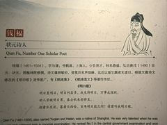 -钱王祠