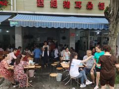 -赵姐猪耳朵饭店