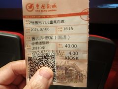 -曹杨影城(曹杨店)