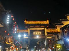 -秦淮小吃城(夫子庙店)