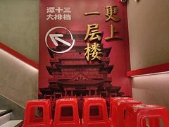 -谭十三大排档·18年老字号(船山路总店)