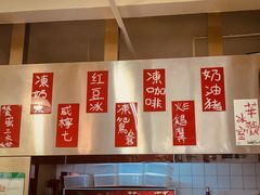-華歡冰室-WahFoon(吉大店)