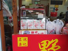 门面-阿男野栗王(金门路店)