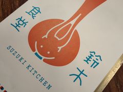 -铃木食堂(杨梅竹店)