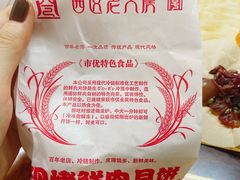 -西区老大房(愚园路店)