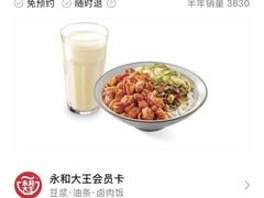 -永和大王(蛙嫩鸡香煲煲鲜·军博店)