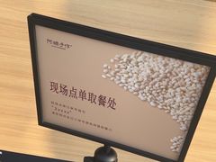 -阿嬷手作(上海万象城店)