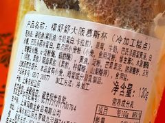 -檬舒舒MonChouChou(久光百货店)