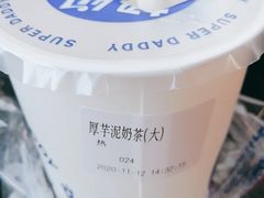 -超级奶爸(同安路店)