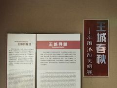 -洛阳周王城天子驾六博物馆