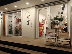 -团子君寿司·茶