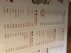 菜单-KAOTOWN烤堂•烧烤(海汇港店)