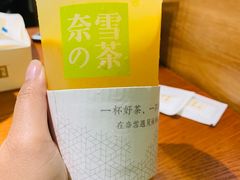 -奈雪的茶(金鹰广场店)