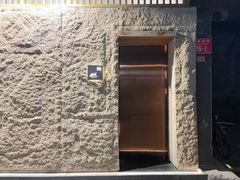 -鮨然(然寿司钱粮胡同店)
