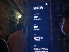 -北京目的地酒吧