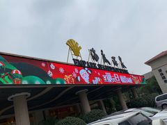 -宁波杭州湾海底温泉