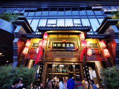 门面-陈麻婆豆腐总店