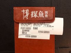 -探鱼·鲜青椒爽麻烤鱼(领展购物广场店)