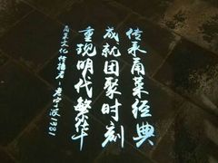 -老宁波1381餐厅(宏泰广场店)