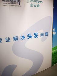 -北京雍禾植发医院