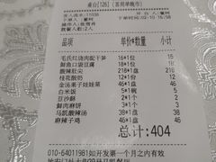 账单-马凯餐厅(地安门店)