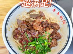 麻辣鸭子和猪肝双拼-李易面馆(树木岭店)