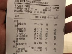 账单-豆花酒楼·三十八年匠心(秦皇东大街店)