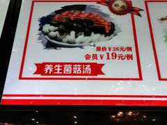 菌菇汤-老海陵·泰州菜(图书馆店)
