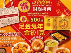 -达美乐比萨(商城路店)