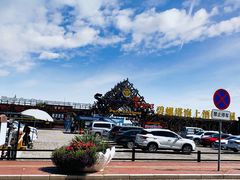 -北戴河碧螺塔海上酒吧公园