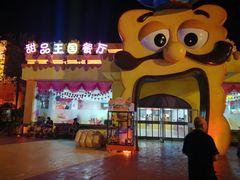 -超级飞侠主题餐厅