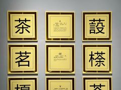 -中国茶叶博物馆(双峰馆区)