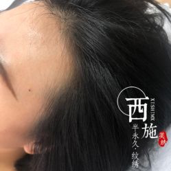 -西施无菌半永久纹绣眉眼影唇轻增发纹发际线