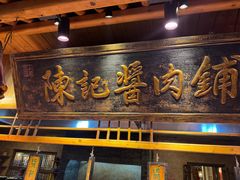 -百花人家(门城水岸店)